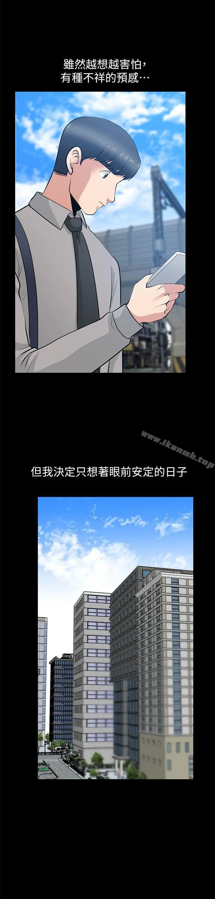 漫画《朋友妻》第26话第10张图