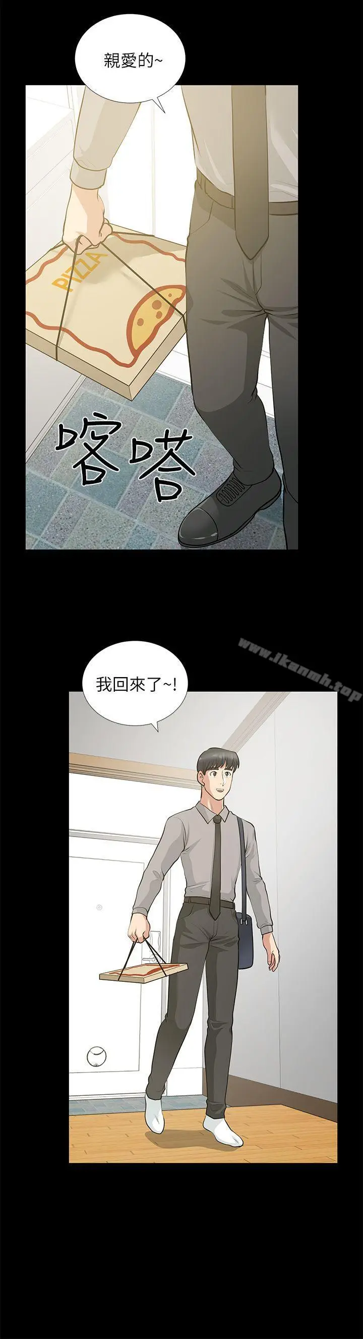 漫画《朋友妻》第26话第13张图