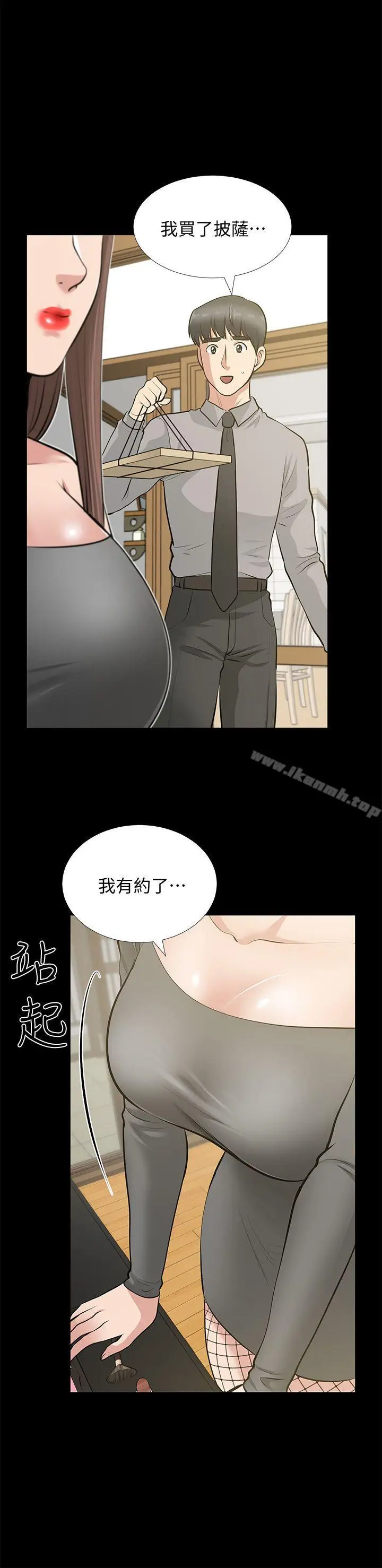 漫画《朋友妻》第26话第15张图