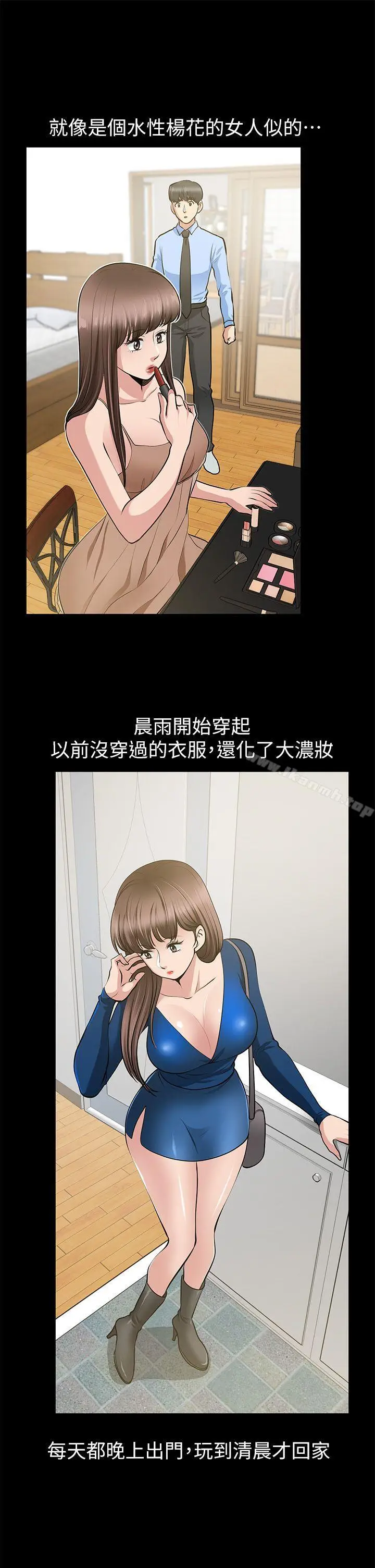 漫画《朋友妻》第26话第25张图
