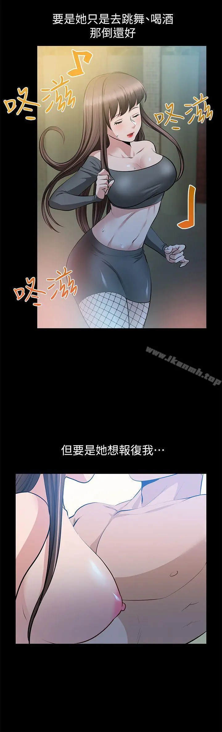 漫画《朋友妻》第26话第28张图