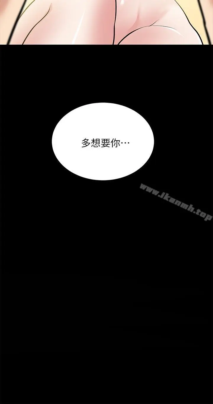 漫画《朋友妻》第26话第3张图