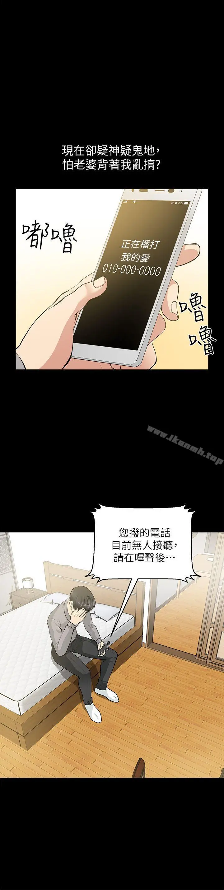 漫画《朋友妻》第26话第32张图