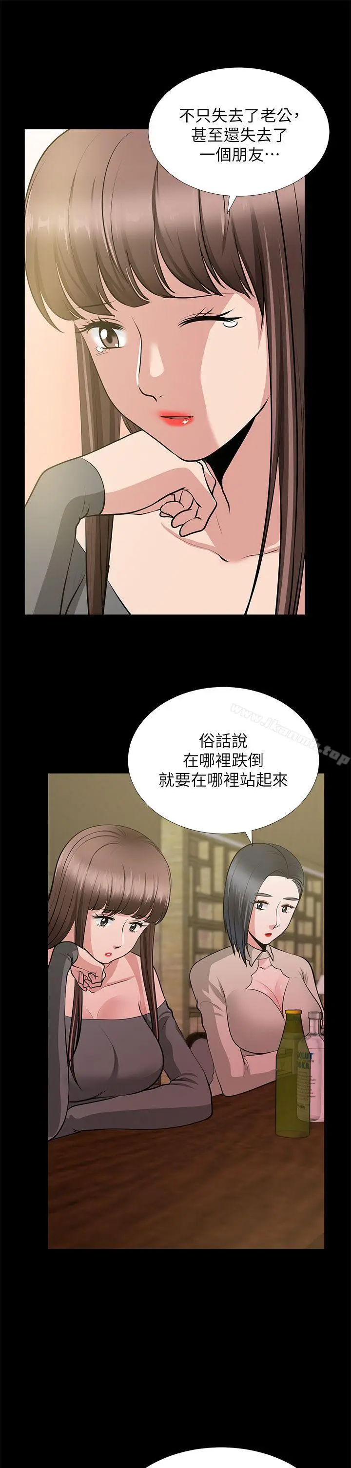 漫画《朋友妻》第26话第35张图