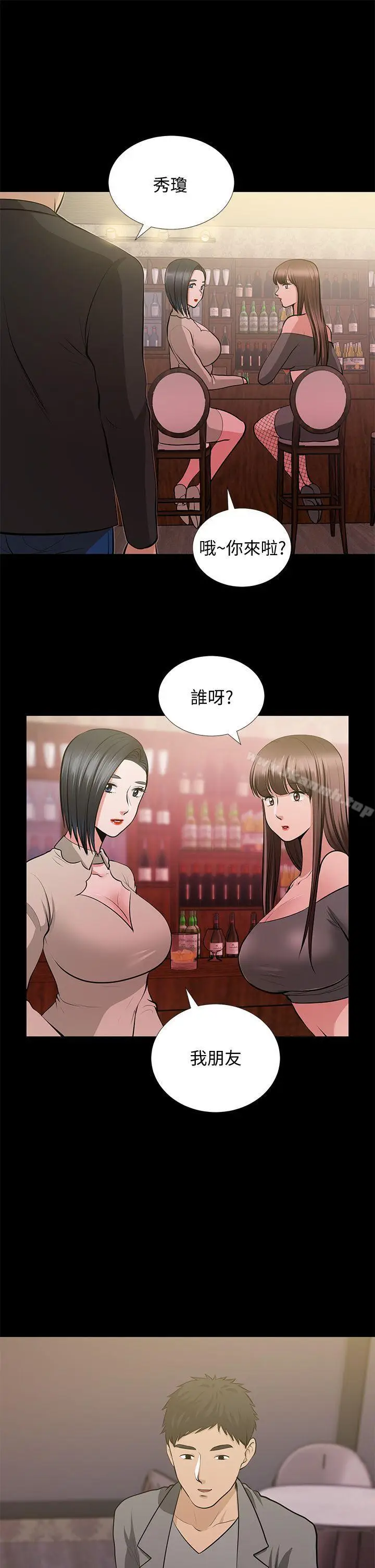 漫画《朋友妻》第26话第37张图