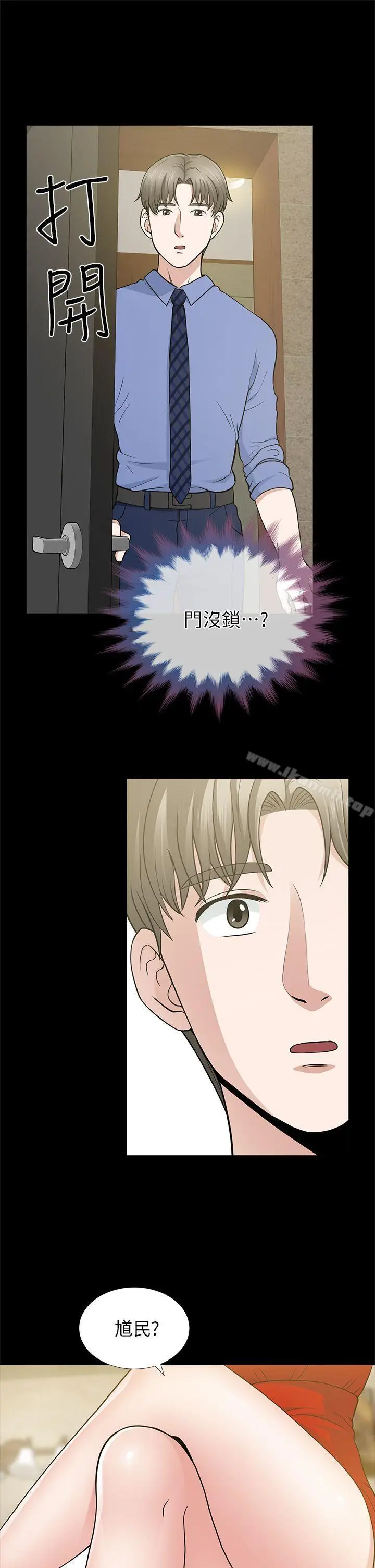 漫画《朋友妻》第9话第17张图
