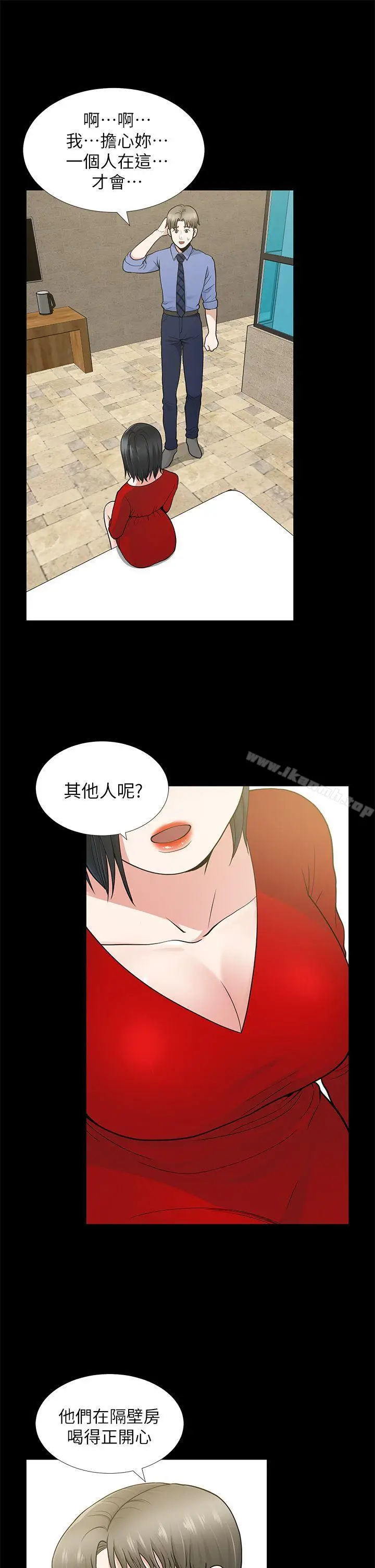 漫画《朋友妻》第9话第19张图