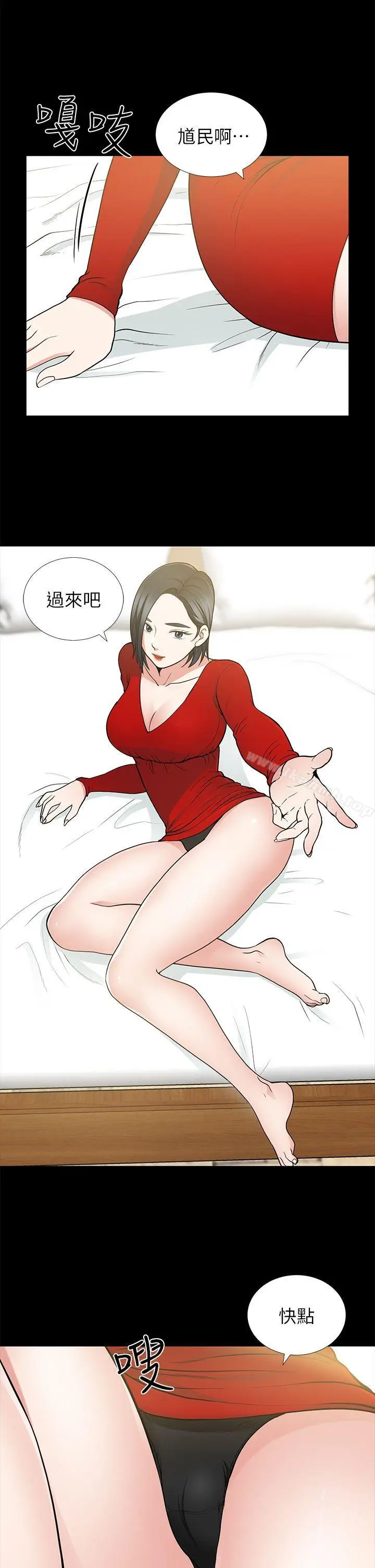 漫画《朋友妻》第9话第21张图