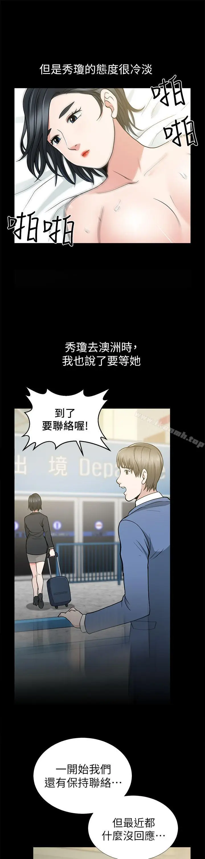 漫画《朋友妻》第9话第29张图