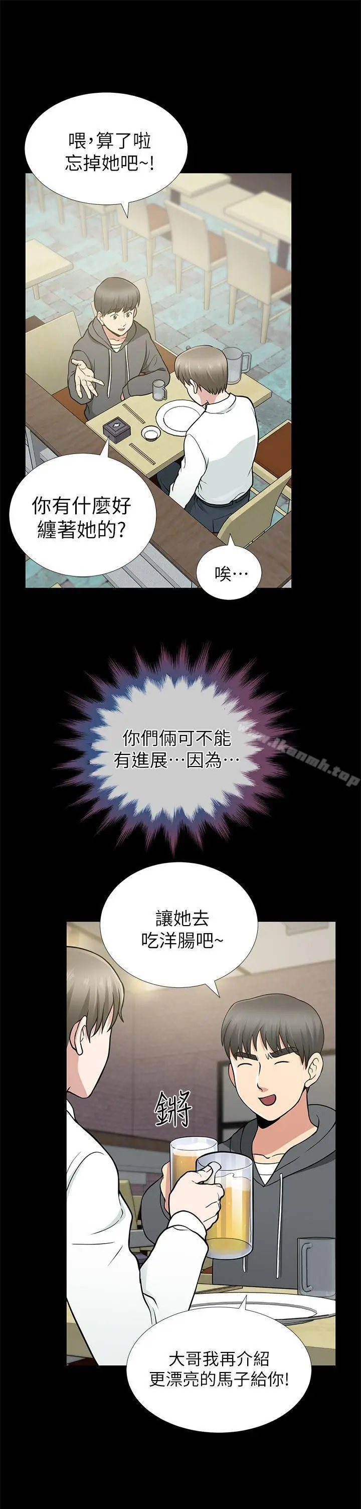 漫画《朋友妻》第9话第31张图