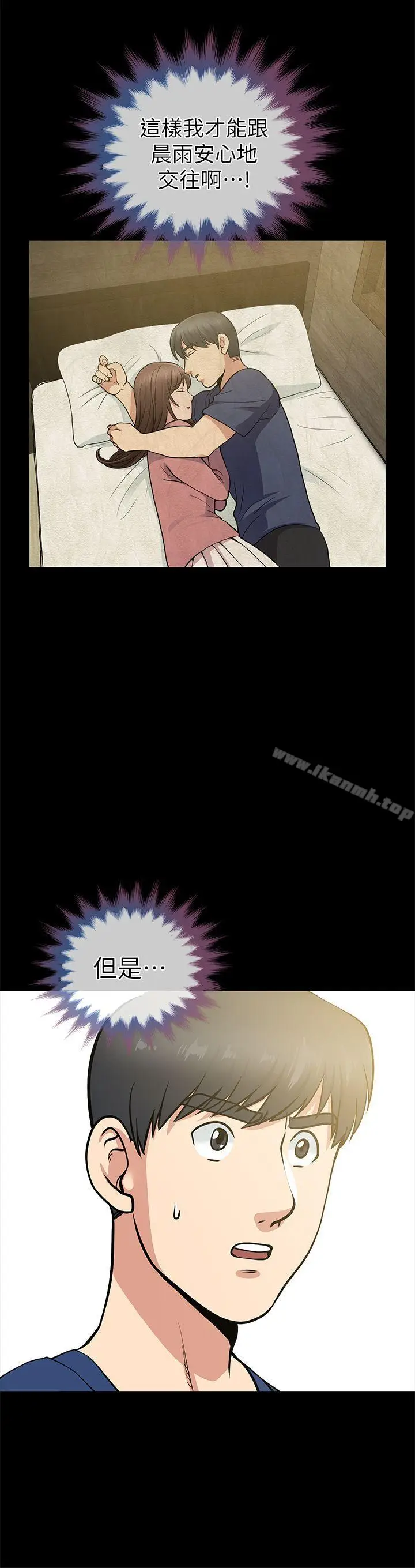 漫画《朋友妻》第9话第32张图