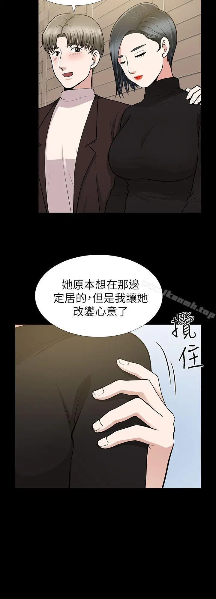 漫画《朋友妻》第9话第34张图
