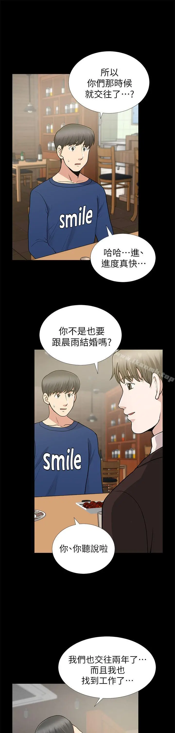 漫画《朋友妻》第9话第35张图