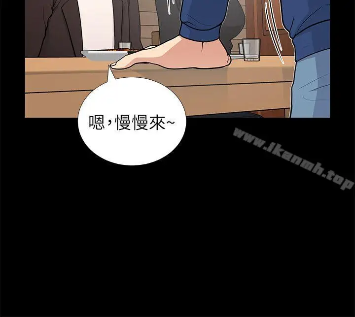 漫画《朋友妻》第9话第37张图
