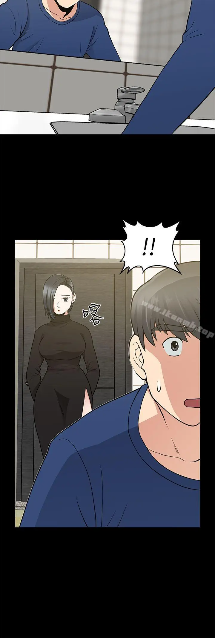 漫画《朋友妻》第9话第39张图
