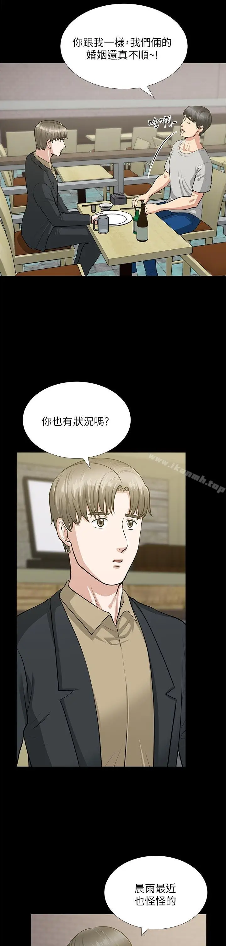 漫画《朋友妻》第29话第18张图
