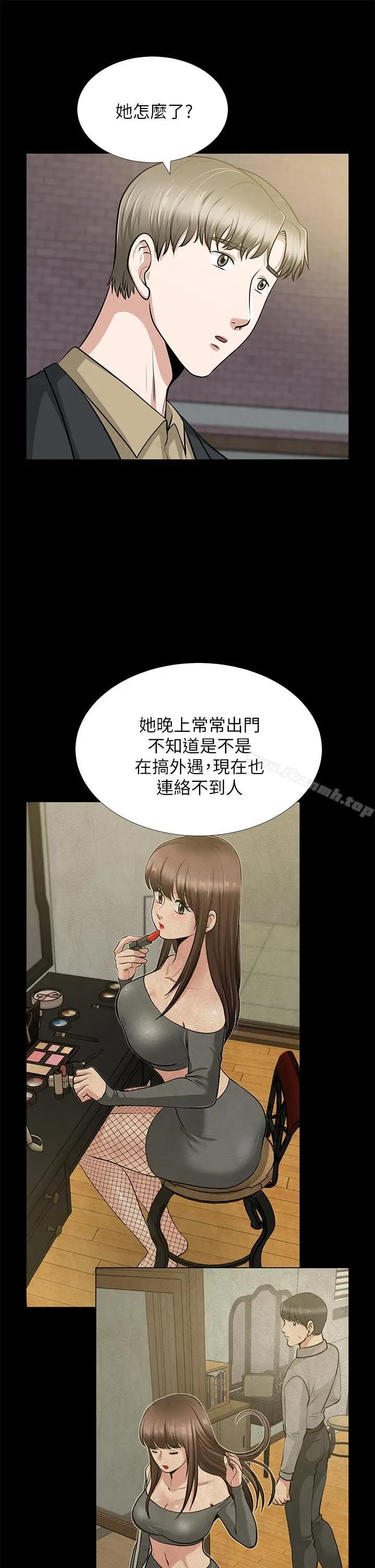 漫画《朋友妻》第29话第20张图