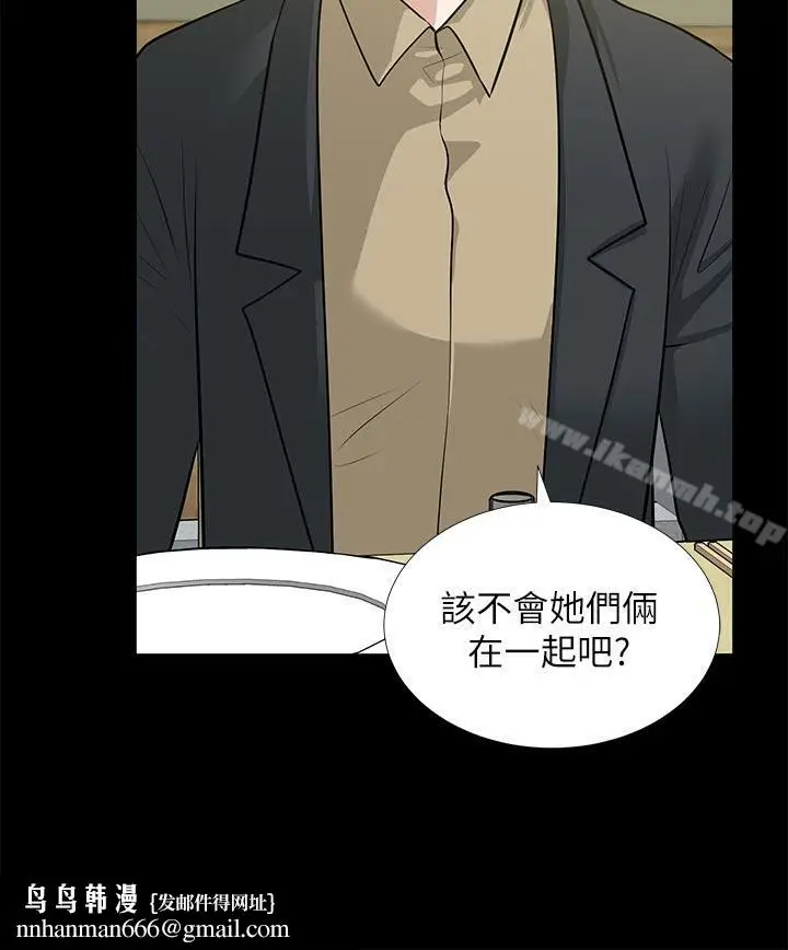 漫画《朋友妻》第29话第22张图