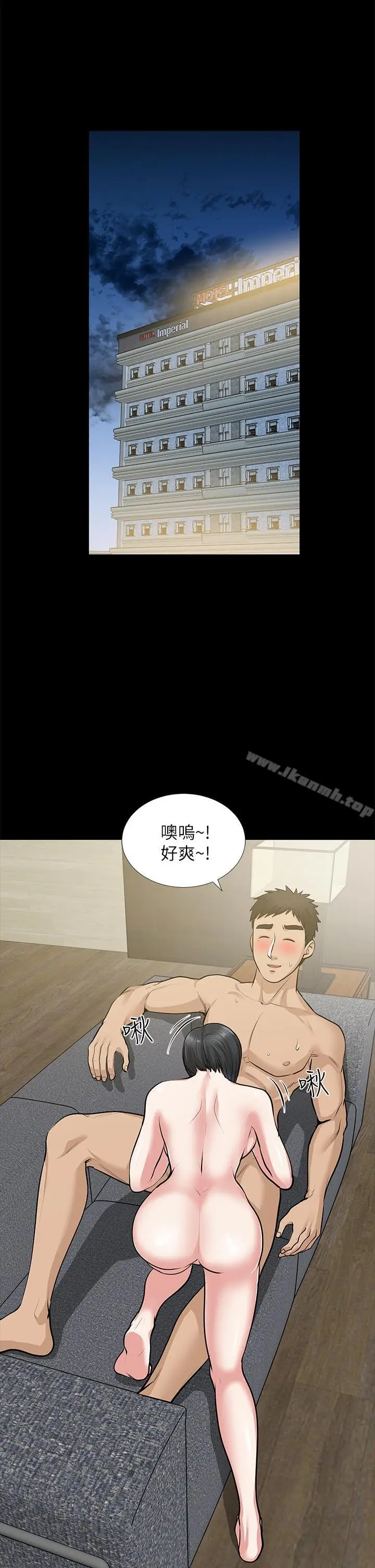 漫画《朋友妻》第29话第24张图