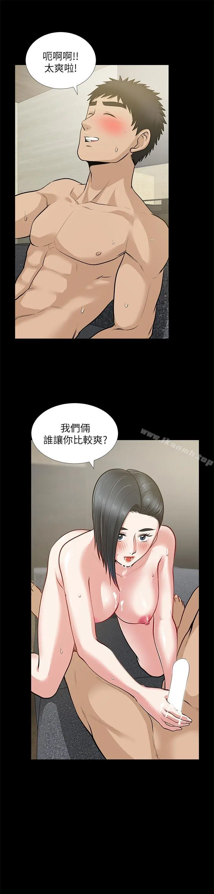 漫画《朋友妻》第29话第26张图