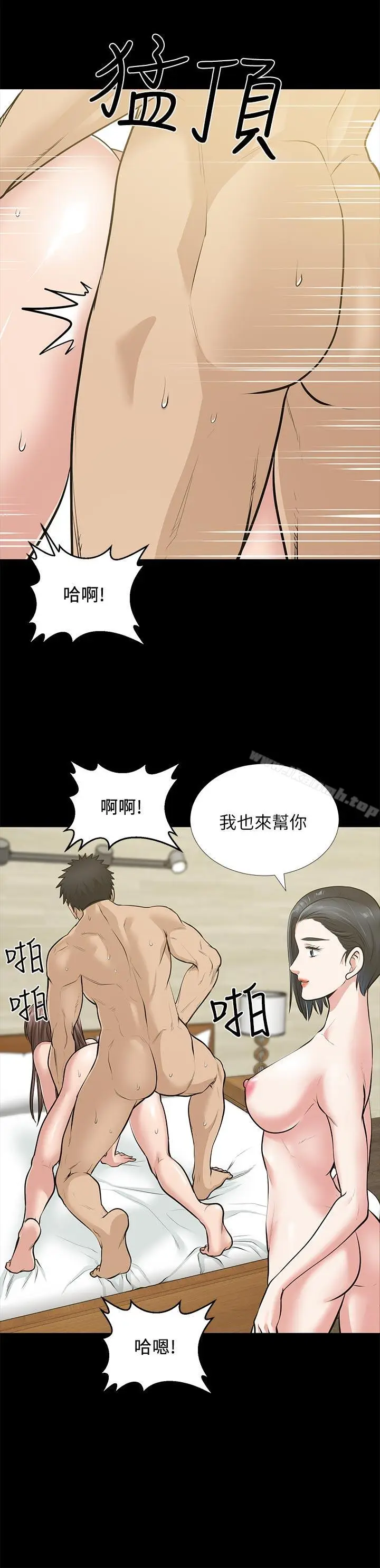 漫画《朋友妻》第29话第31张图