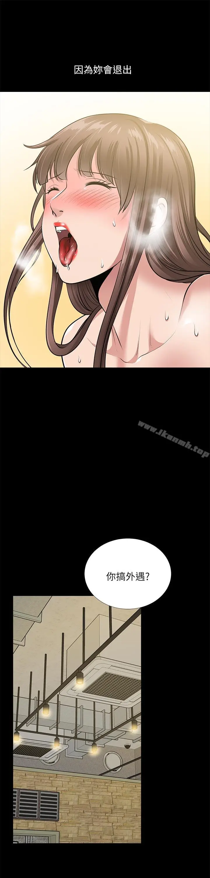 漫画《朋友妻》第29话第34张图