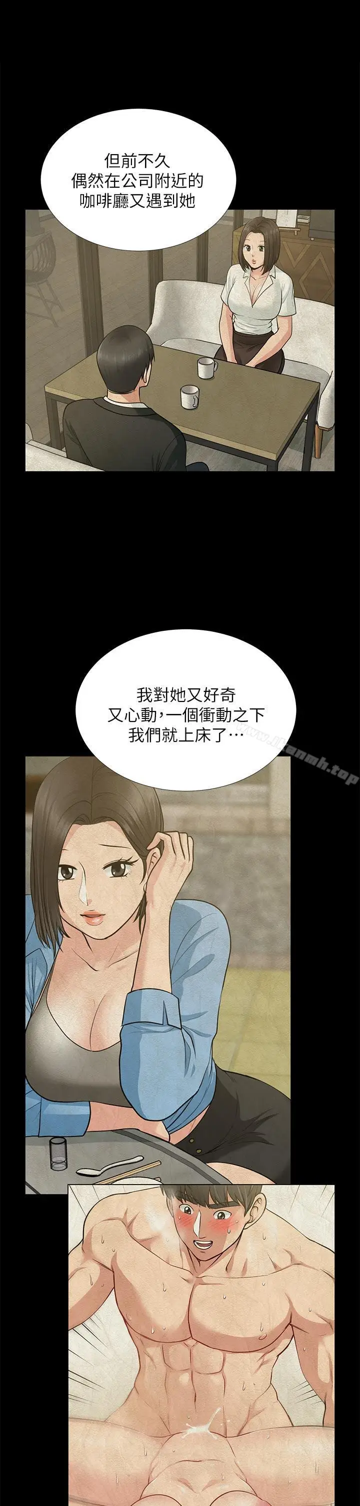 漫画《朋友妻》第29话第37张图