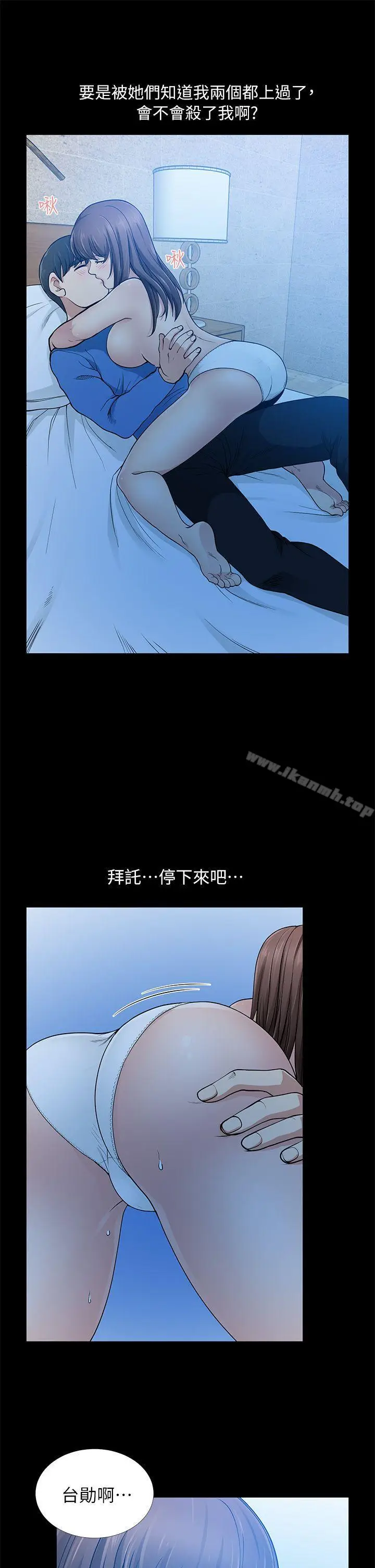 漫画《朋友妻》第6话第15张图
