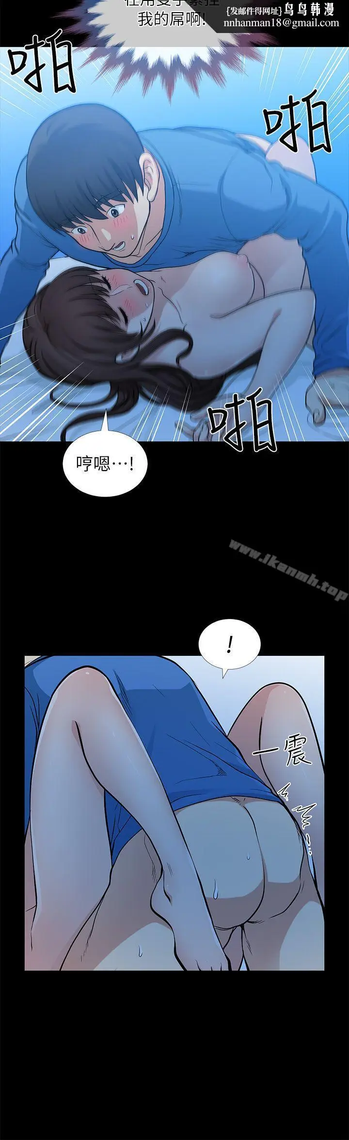 漫画《朋友妻》第6话第22张图