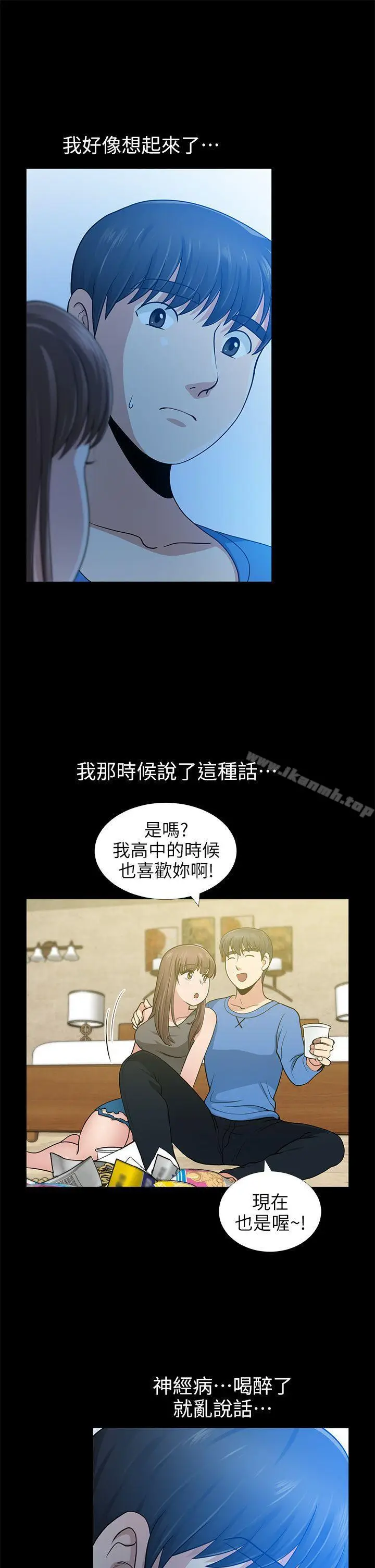 漫画《朋友妻》第6话第27张图