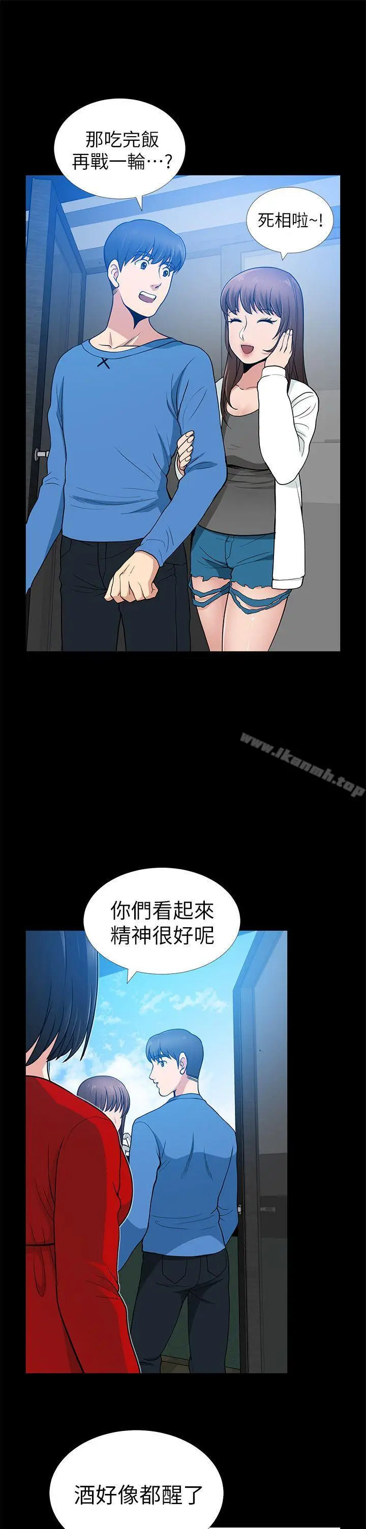 漫画《朋友妻》第6话第39张图