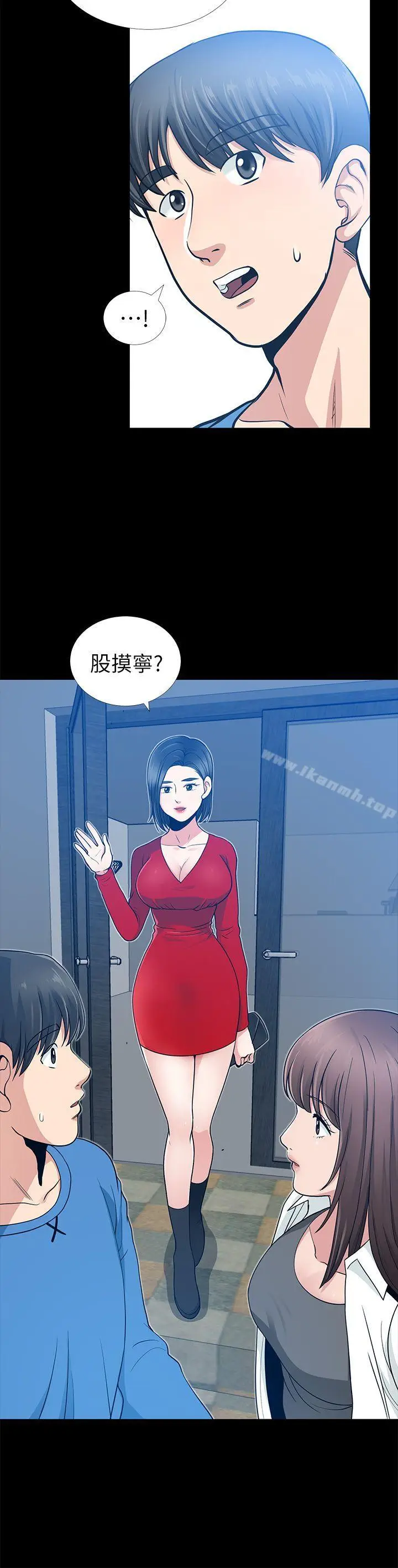 漫画《朋友妻》第6话第40张图