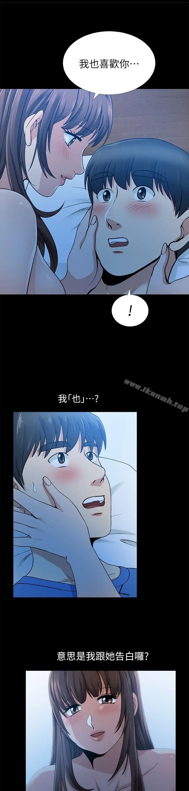 漫画《朋友妻》第6话第7张图