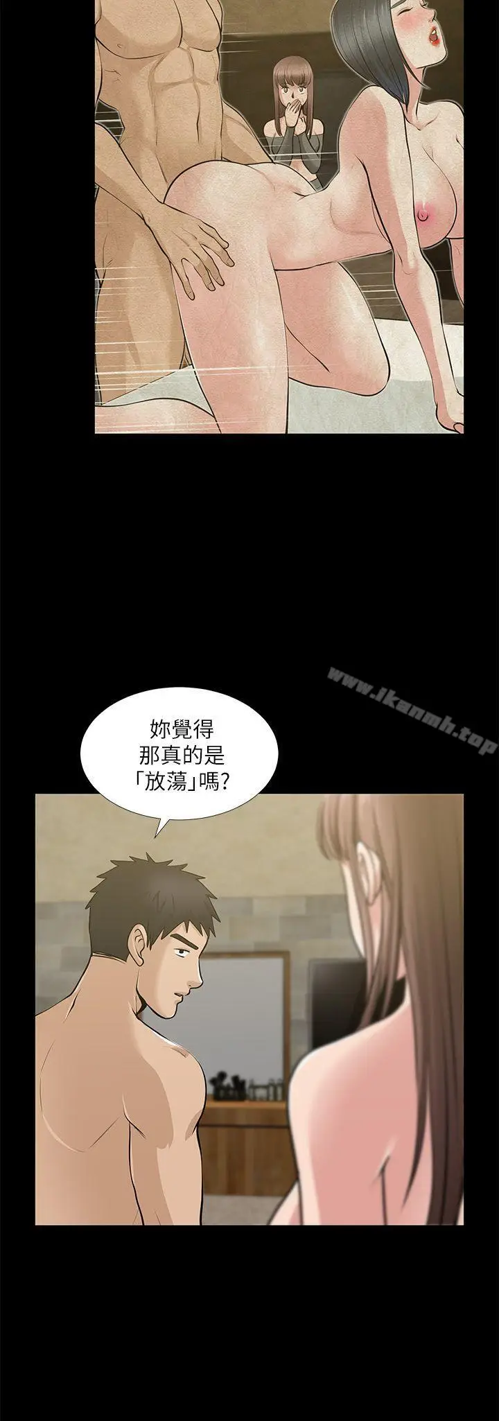 漫画《朋友妻》第34话第14张图