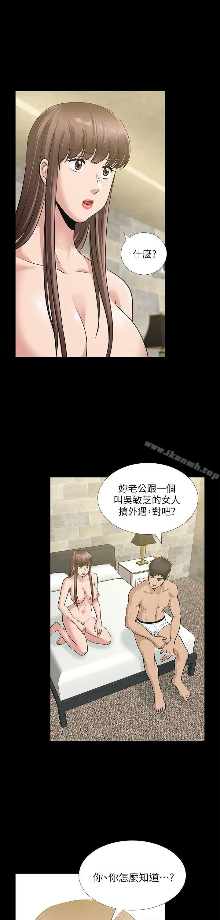 漫画《朋友妻》第34话第15张图