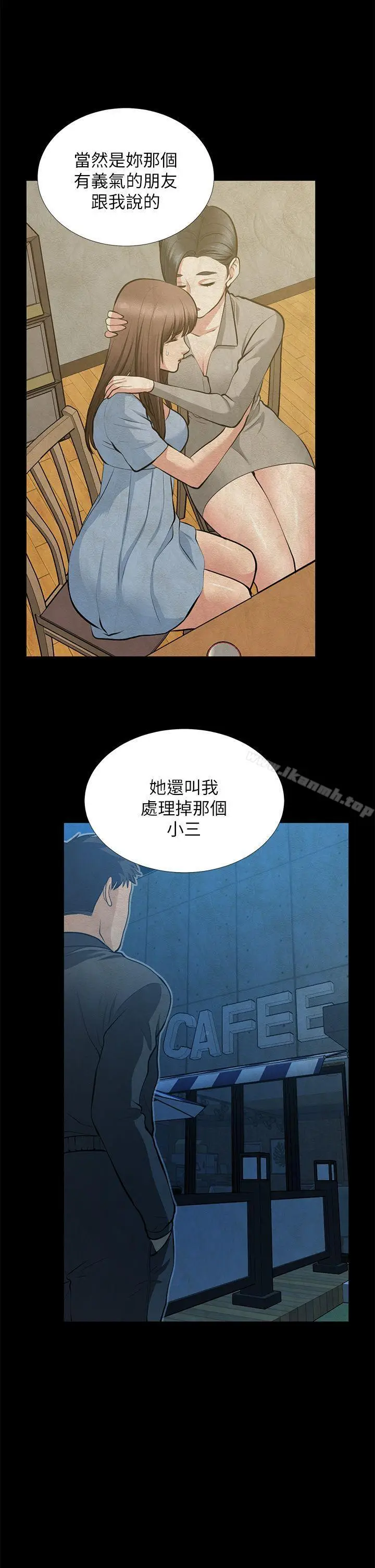 漫画《朋友妻》第34话第17张图