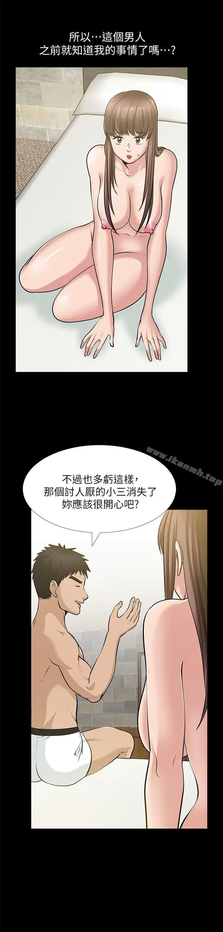 漫画《朋友妻》第34话第18张图