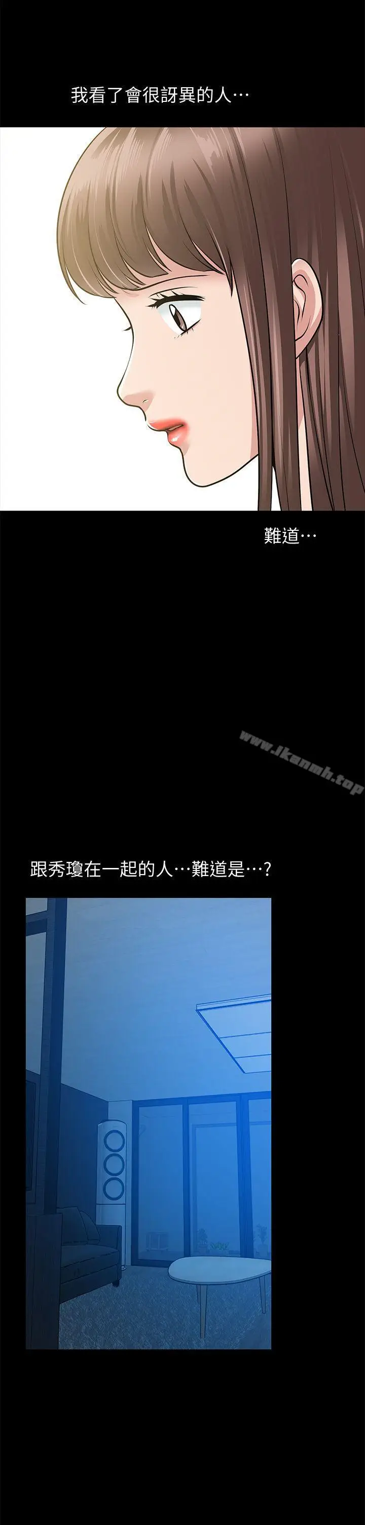 漫画《朋友妻》第34话第22张图