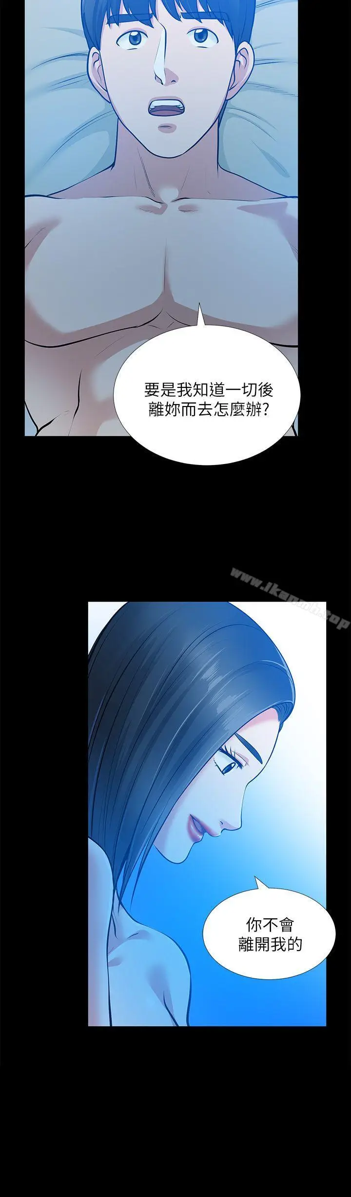 漫画《朋友妻》第34话第25张图