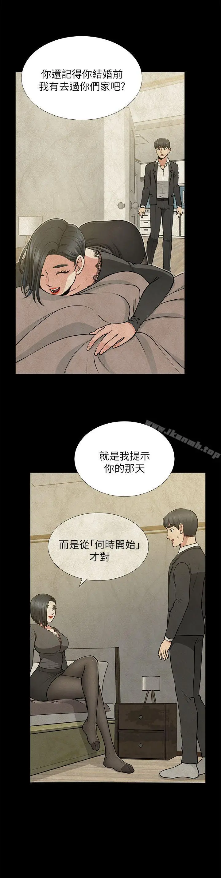 漫画《朋友妻》第34话第27张图