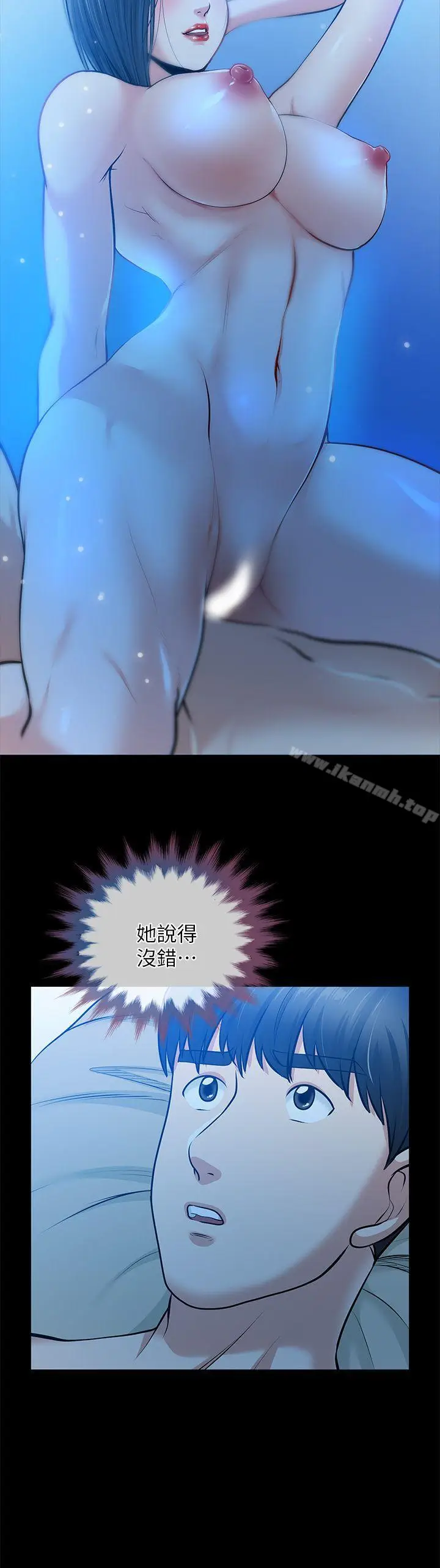 漫画《朋友妻》第34话第29张图