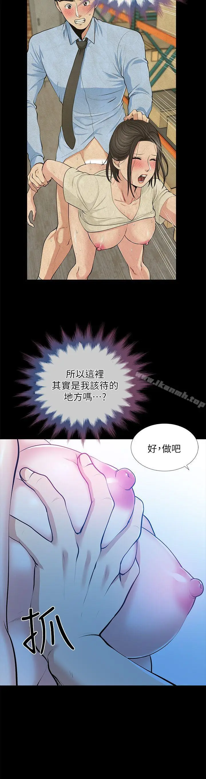 漫画《朋友妻》第34话第31张图