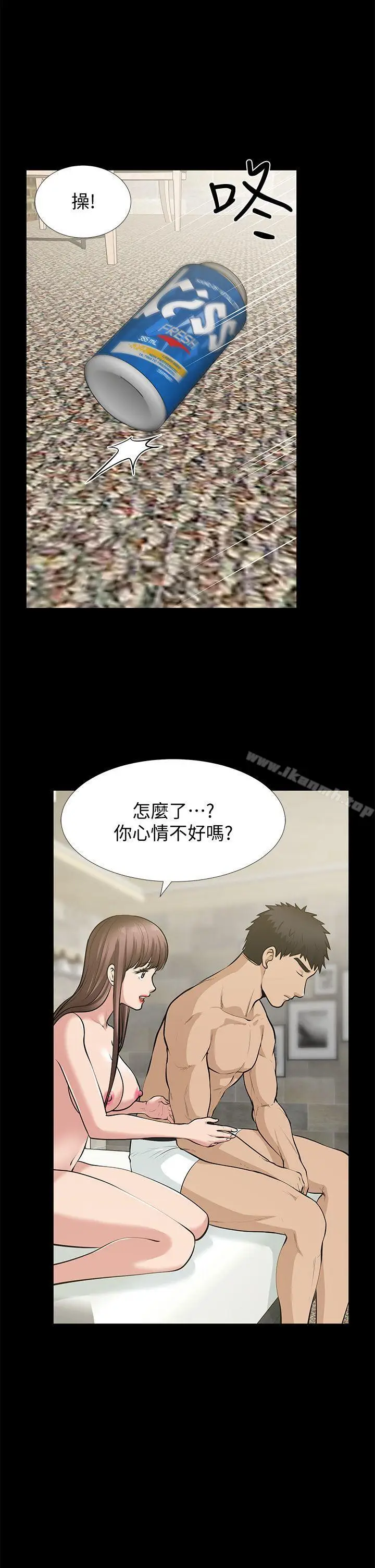 漫画《朋友妻》第34话第5张图