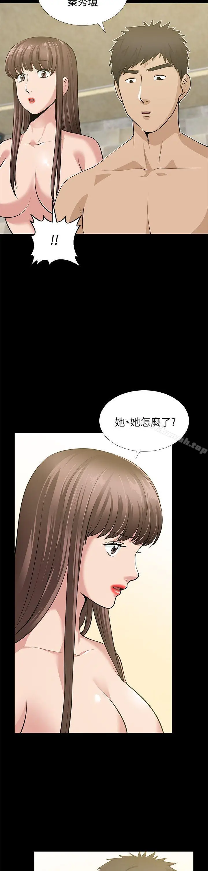 漫画《朋友妻》第34话第8张图