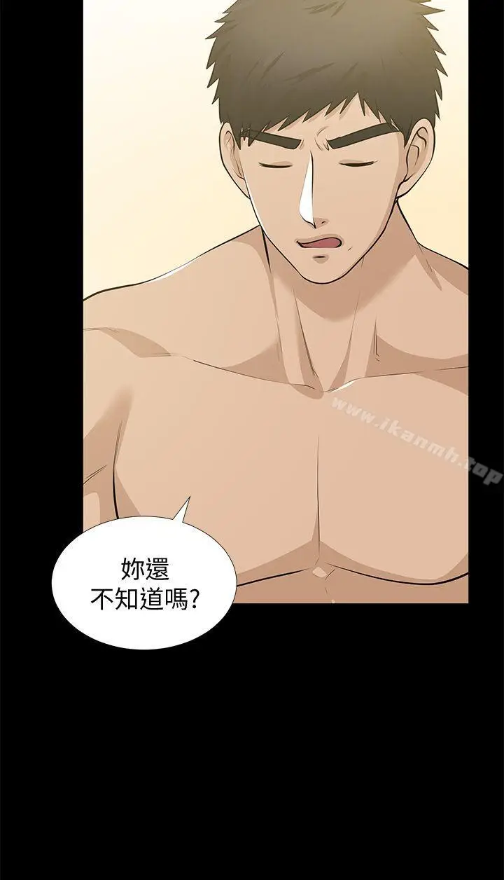 漫画《朋友妻》第34话第9张图