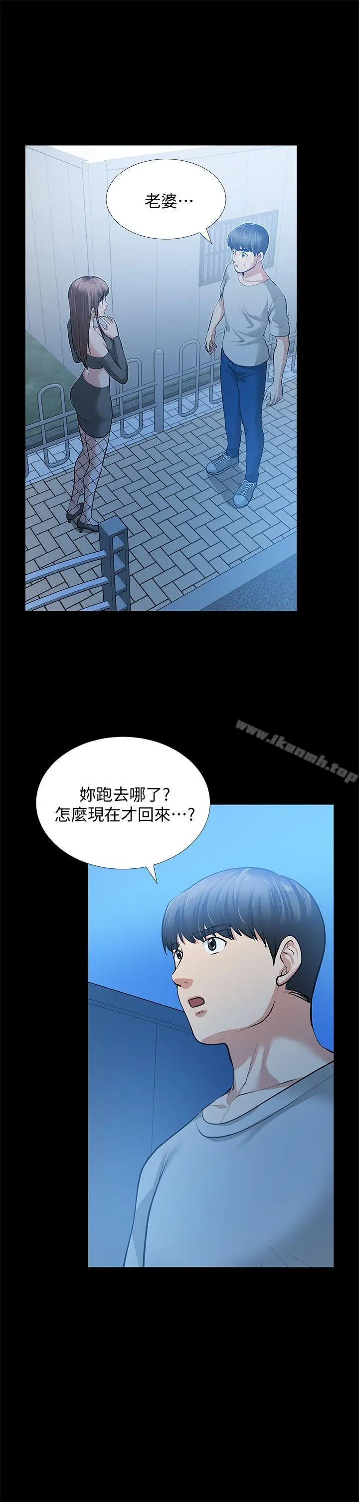 漫画《朋友妻》第30话第20张图