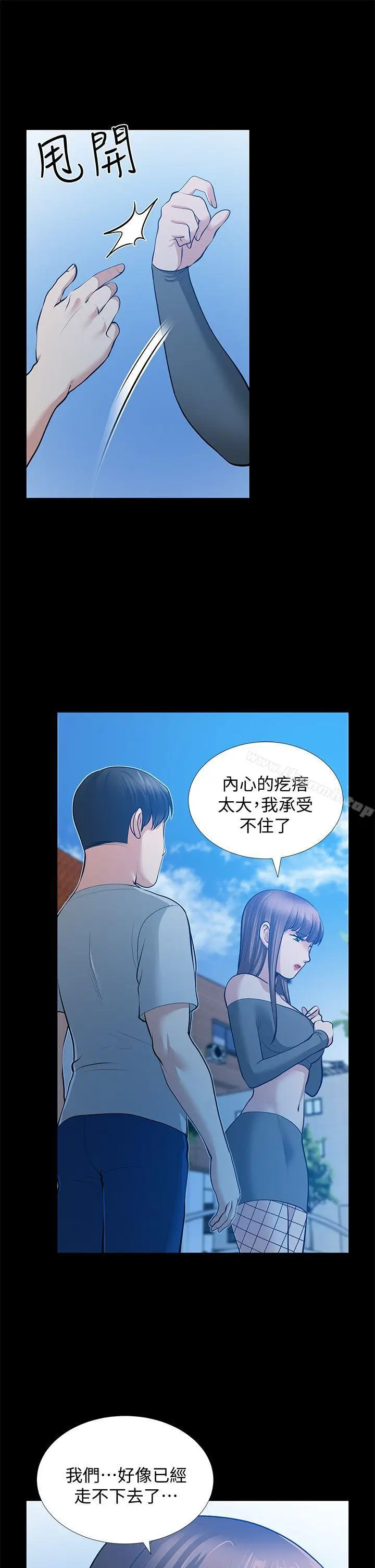 漫画《朋友妻》第30话第25张图