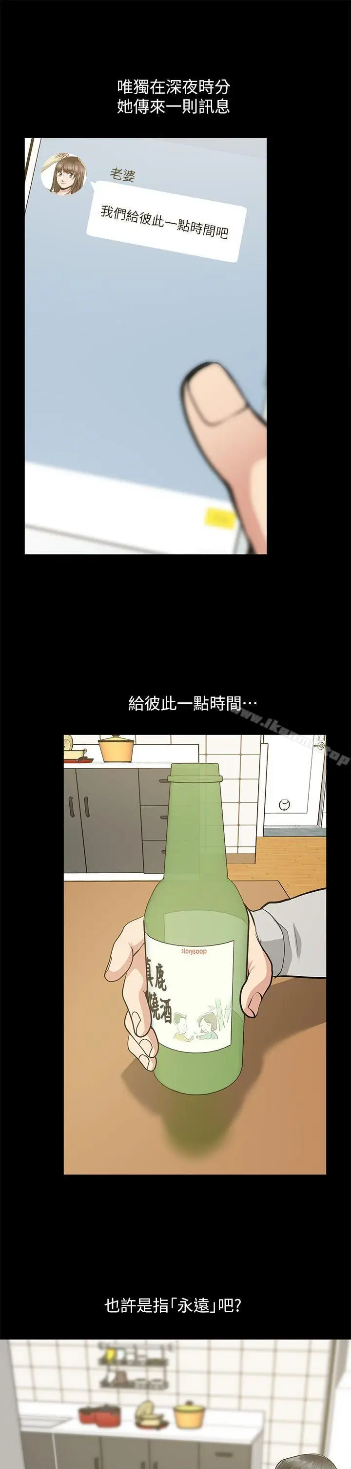 漫画《朋友妻》第30话第30张图