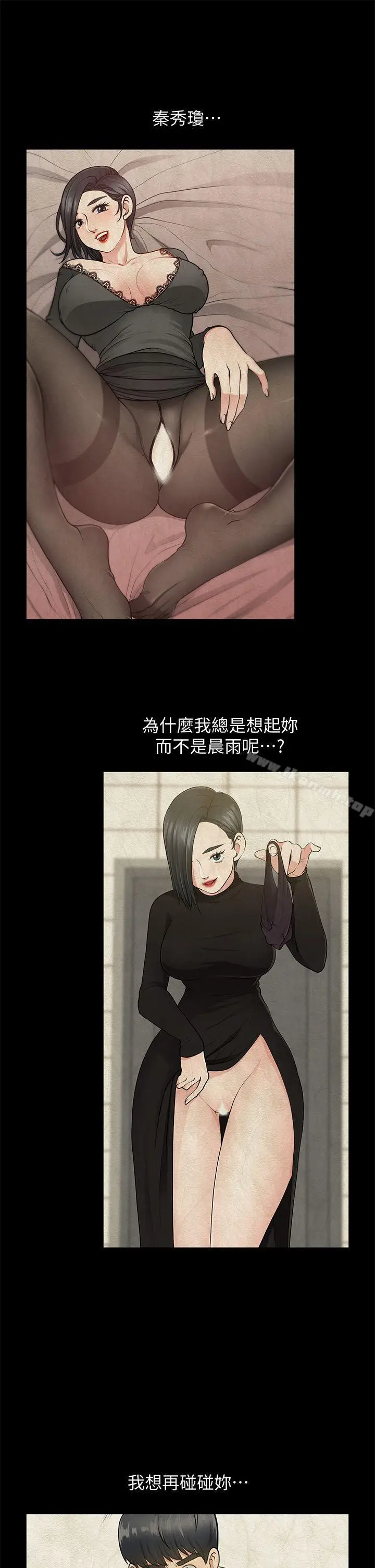漫画《朋友妻》第30话第37张图