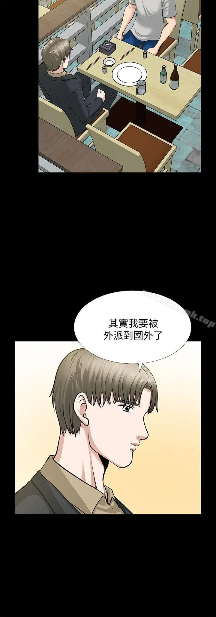 漫画《朋友妻》第30话第4张图